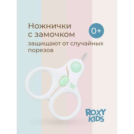 Ножницы ROXY-KIDS