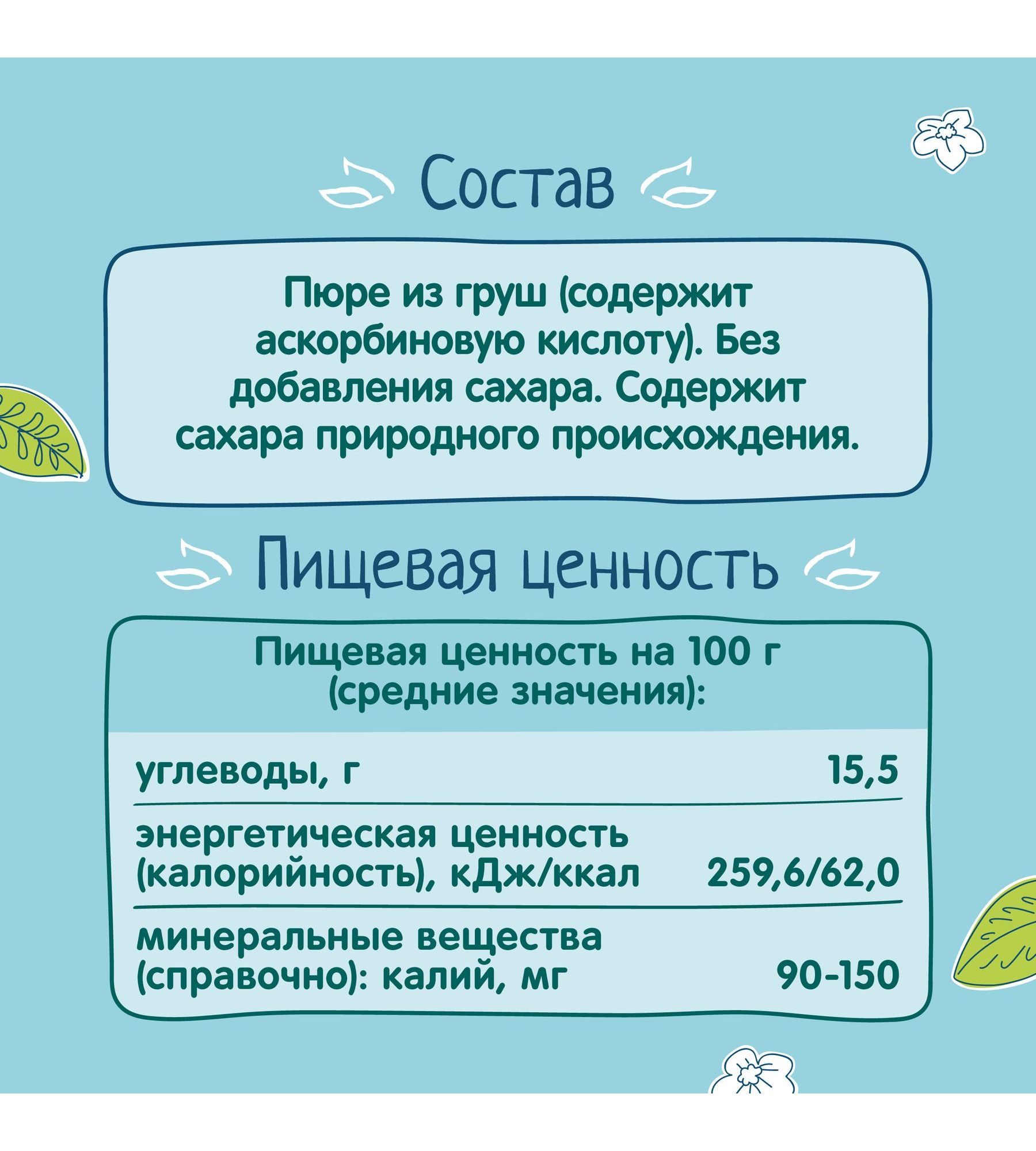 Пюре ФрутоНяня Груша с 4 мес 90 г - фото 3