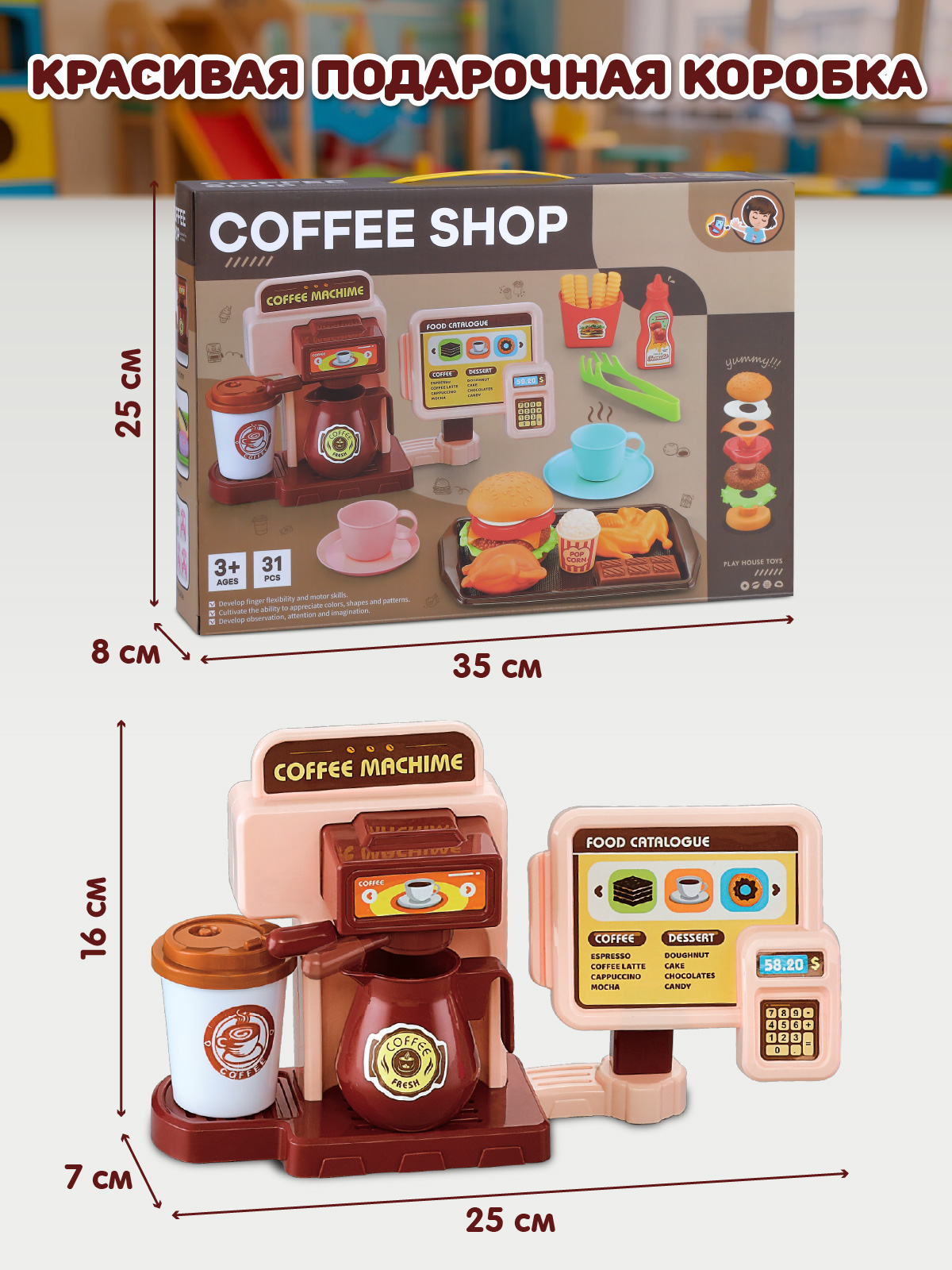 Игровой набор AMORE BELLO прилавок - фото 6