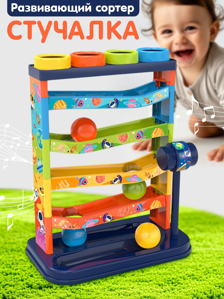Игрушка TIPTOPOLIS стучалка - фото 1