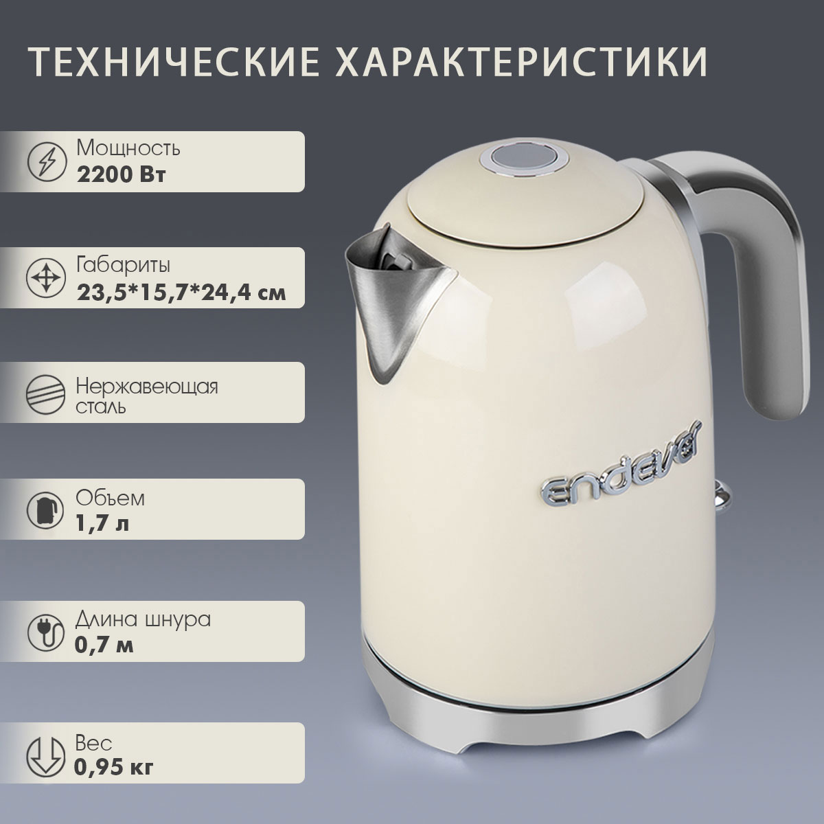 Чайник электрический ENDEVER Endever KR-376S - фото 3