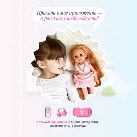 Кукла классическая Кудесница Алина балерина
