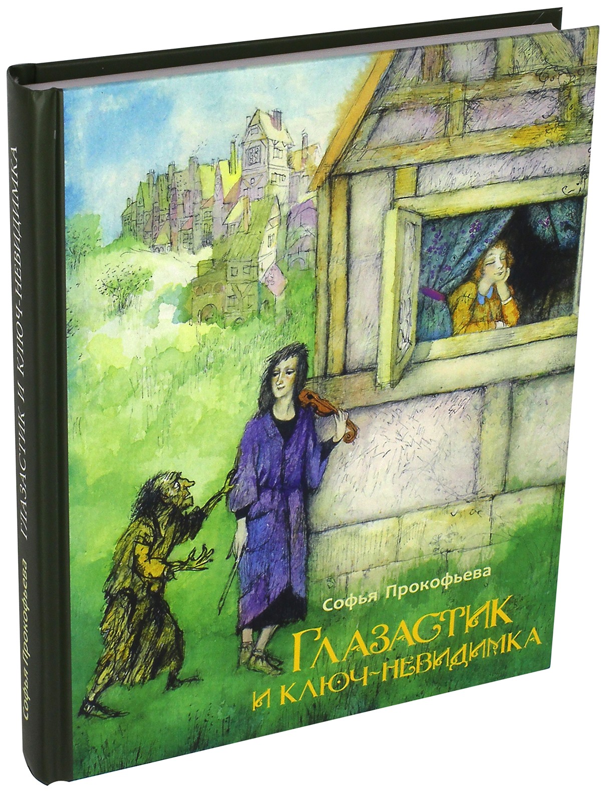 Книга ИД Мещерякова Глазастик и ключ-невидимка - фото 7