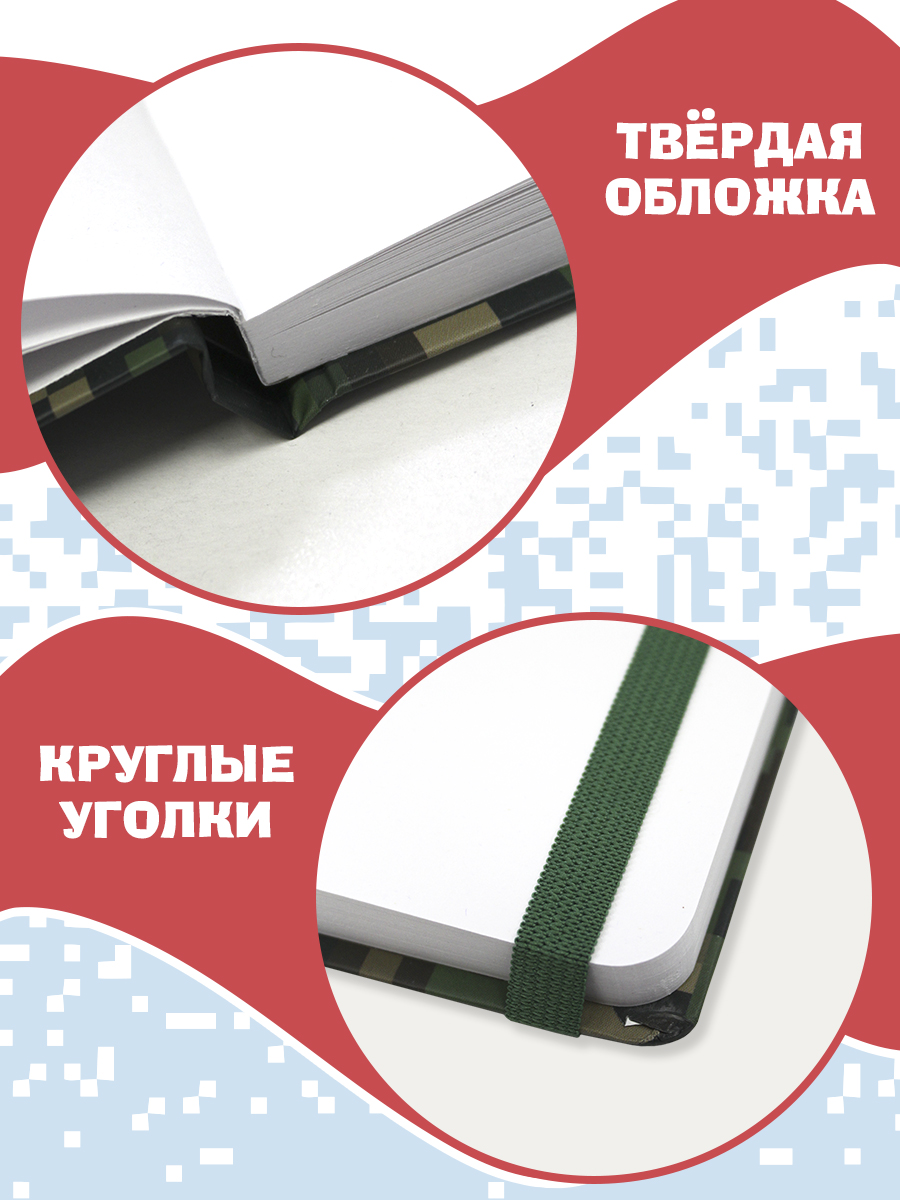 Блокнот Проф-Пресс Скетчбук А5. Камуфляж 80 л. - фото 3