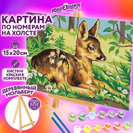 Картина по номерам Юнландия