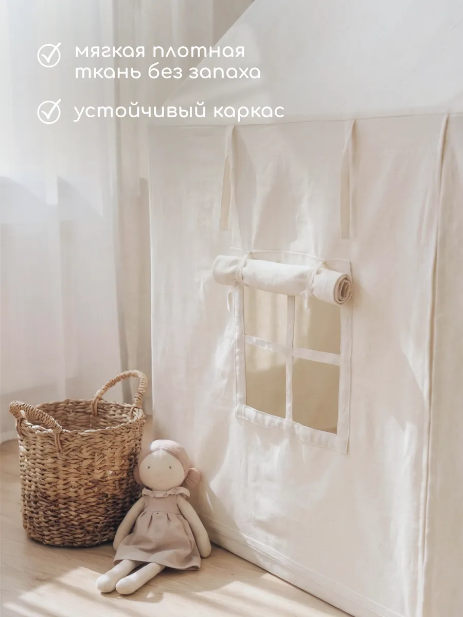 Домик Timikbaby бежевый - фото 3