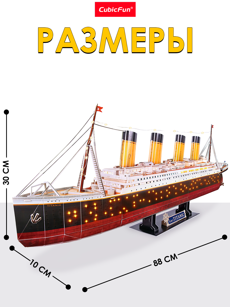 Пазл CubicFun Титаник Led свет 266 дет 3D - фото 4