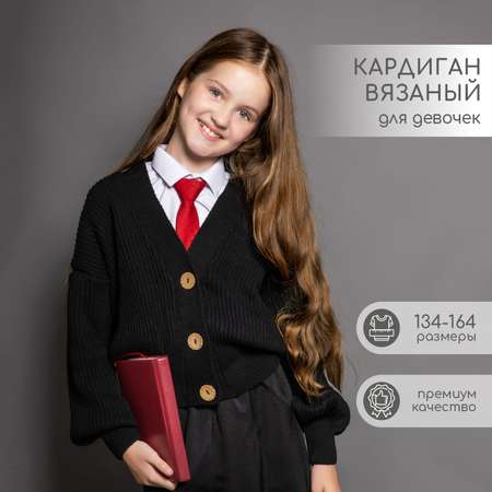Кардиган LEO