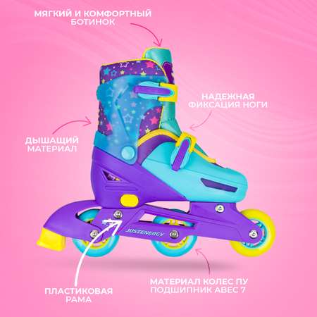 Роликовые коньки JustEnergy S 29-32