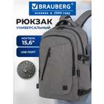 Рюкзак Brauberg серый