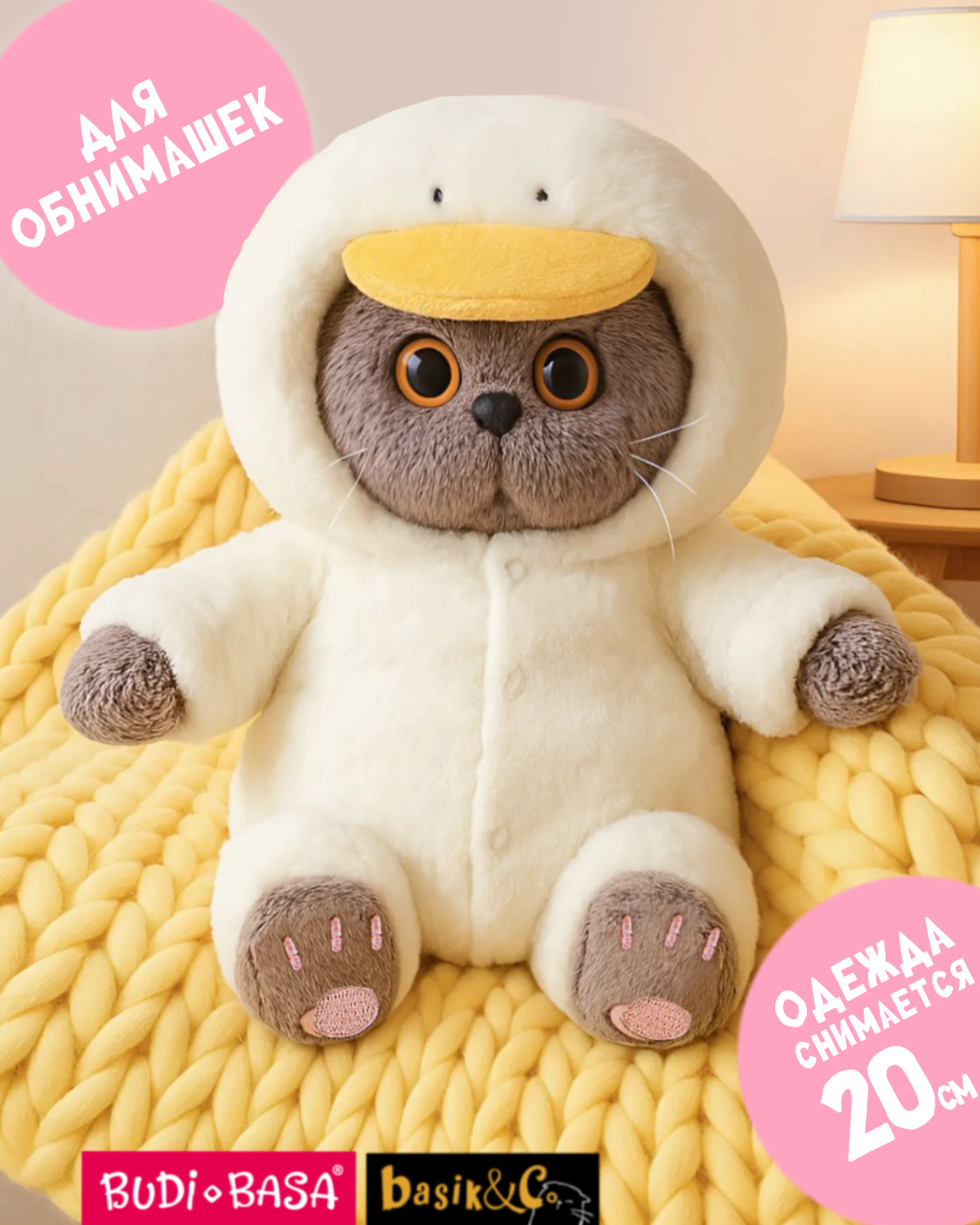 Мягкая игрушка BUDI BASA котик - фото 1