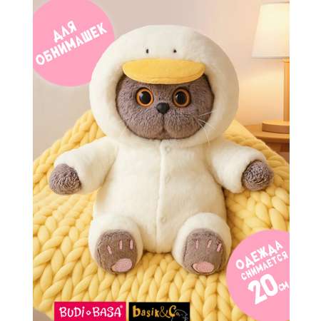 Мягкая игрушка BUDI BASA котик