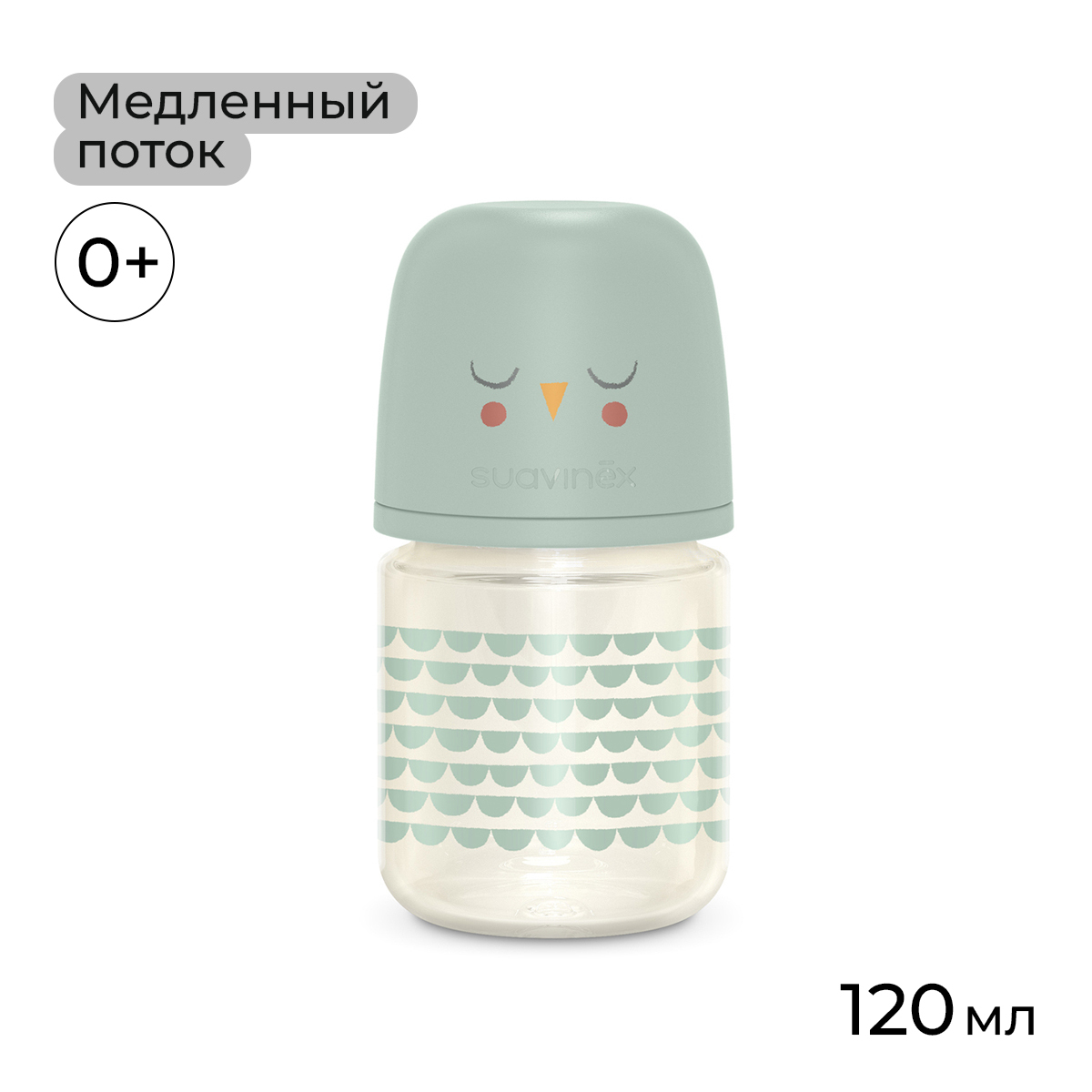 Бутылочка Suavinex 120 мл 1 шт. - фото 1