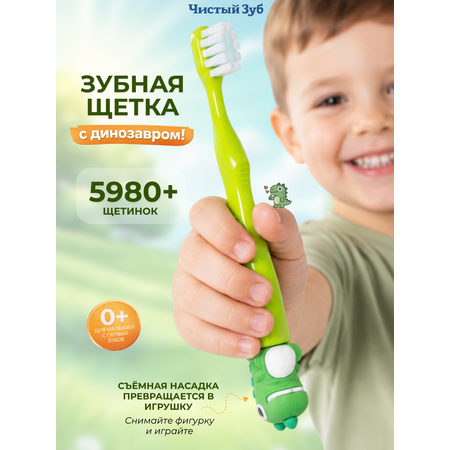 Зубная щетка классическая Чистый Зуб от 0 лет 1 шт.