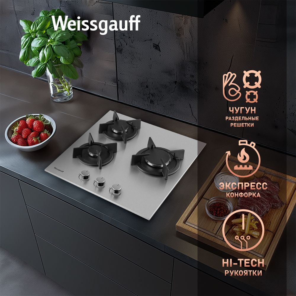 Варочная панель WEISSGAUFF HGG 451_ - фото 4