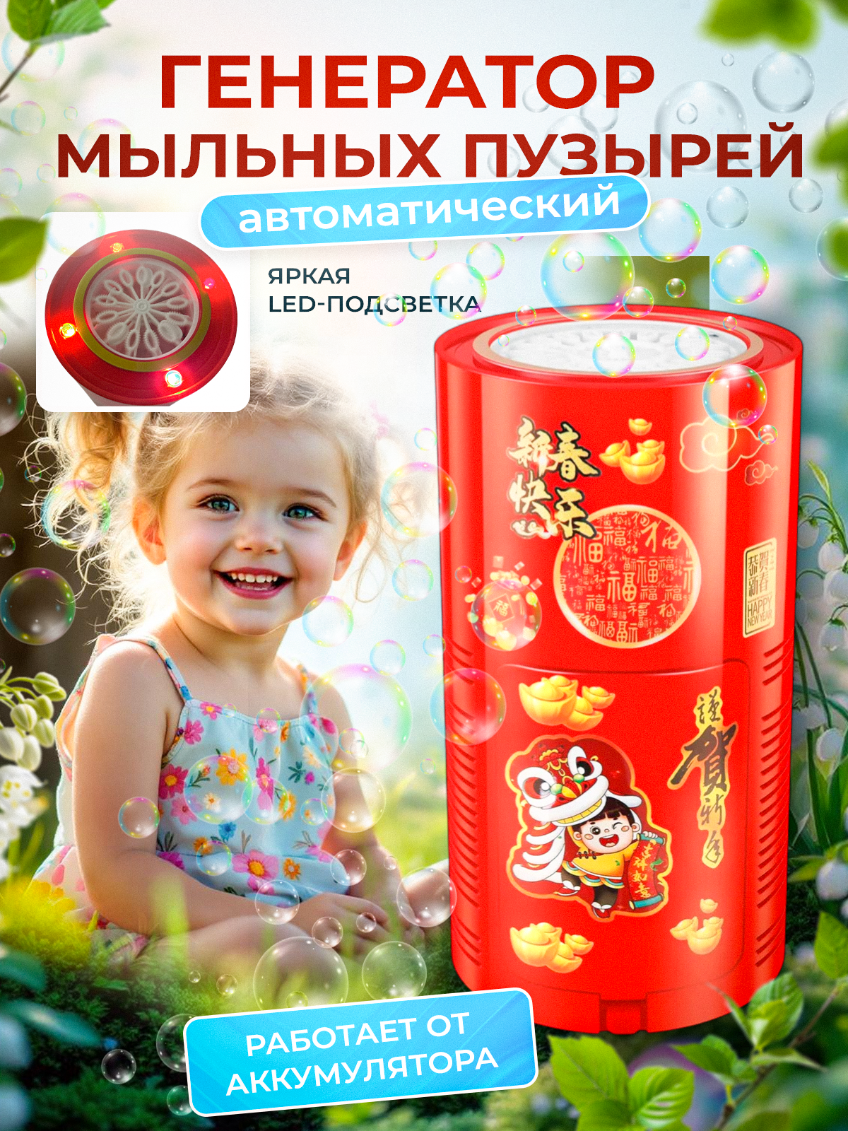 Мыльные пузыри MagicStyle Генератор автоматический - фото 1