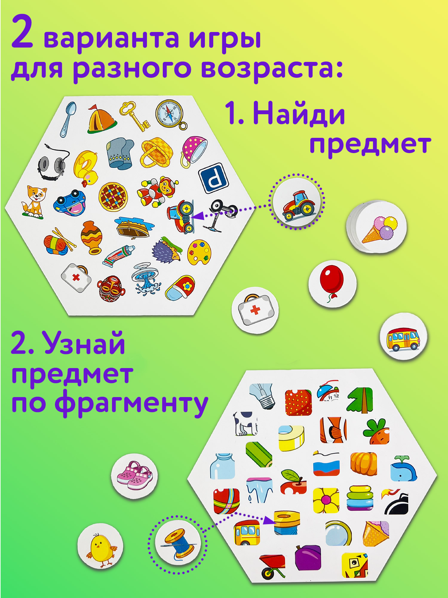 Развивающая игра Дрофа-Медиа Агент Быстроглаз 4030 - фото 3