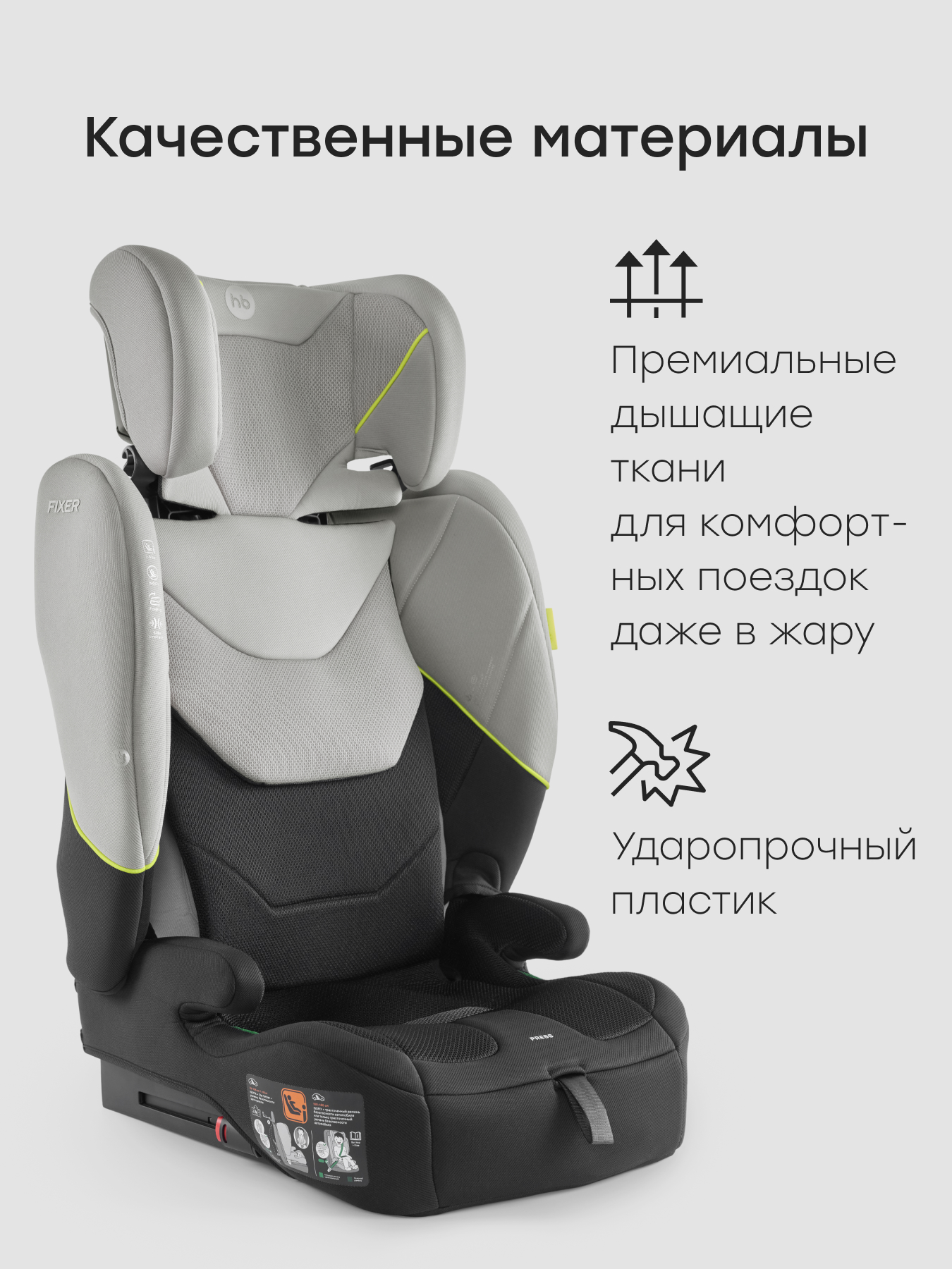 Автокресло Happy Baby Fixer Isofix 1/2/3 (9-36 кг) серый - фото 10