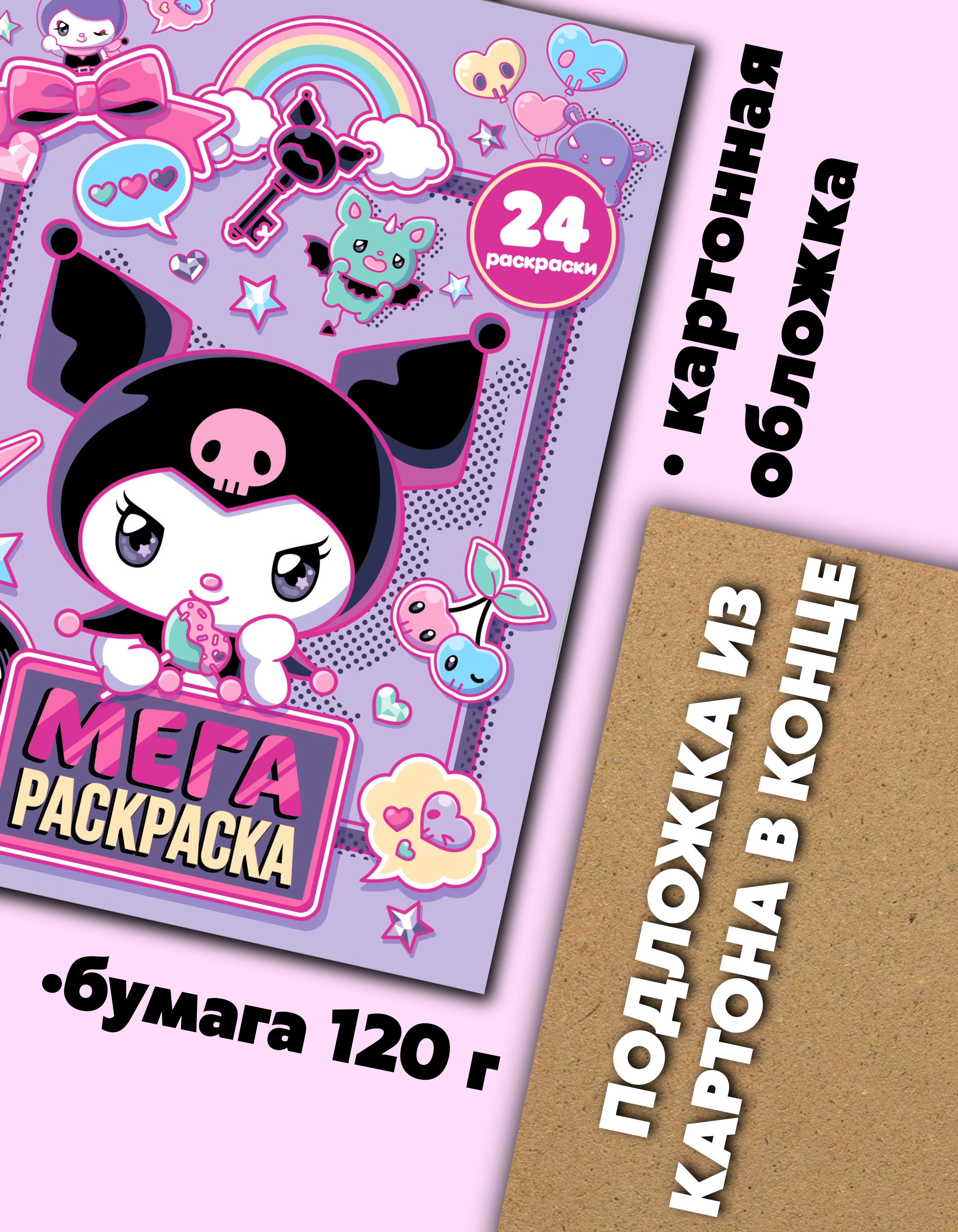 Мегараскраска Premiere Publishing 32*24 см большая раскраска - фото 2