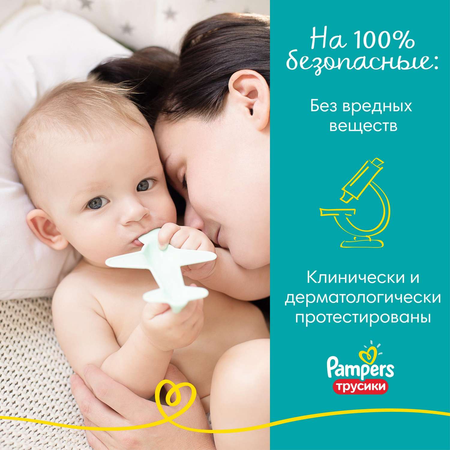 Трусики Pampers Pants 4 (9-15 кг) 84 шт. - фото 8