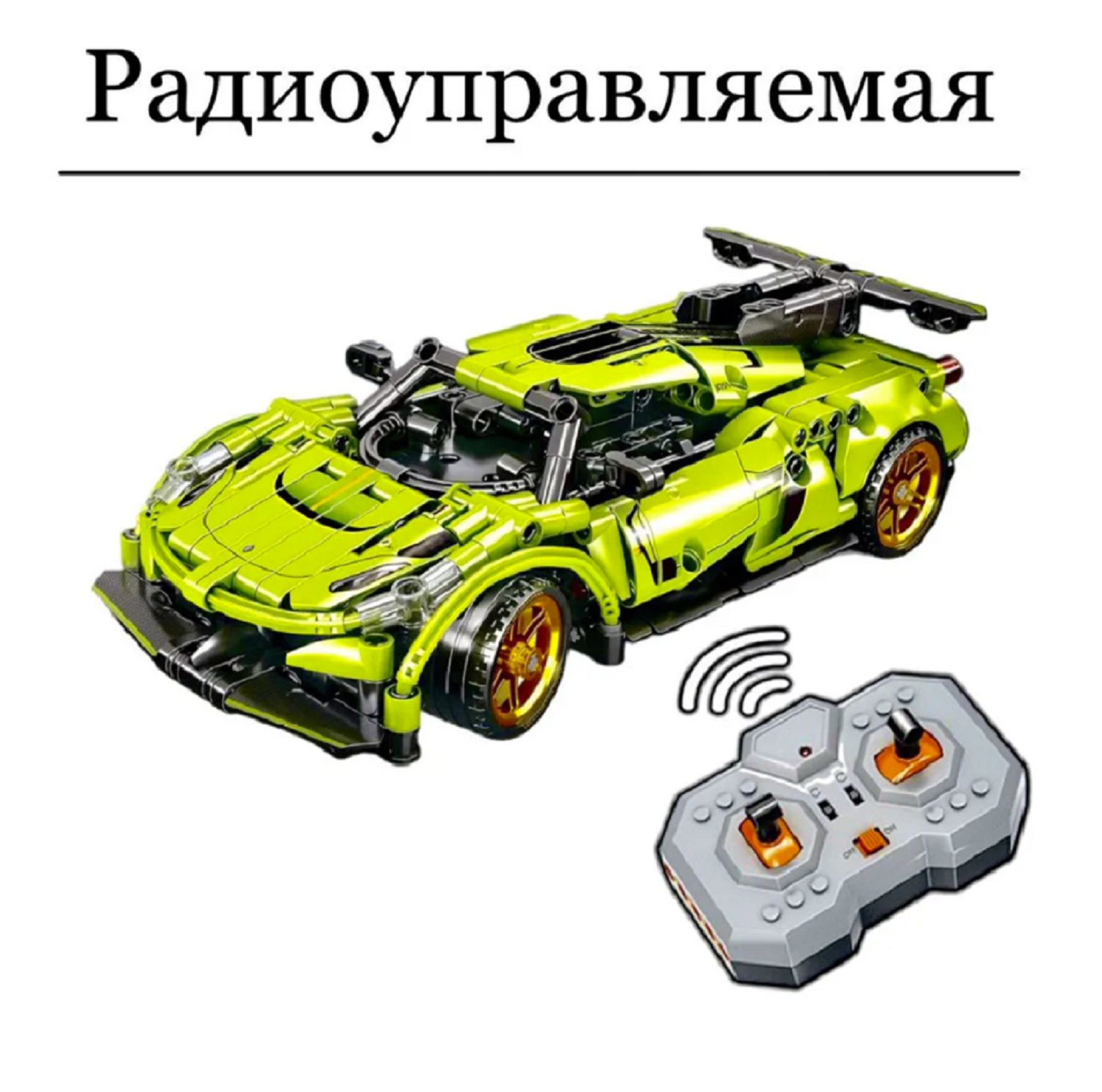 Конструктор ТОТОША Гоночный Автомобиль на ру 402 дет. - фото 2