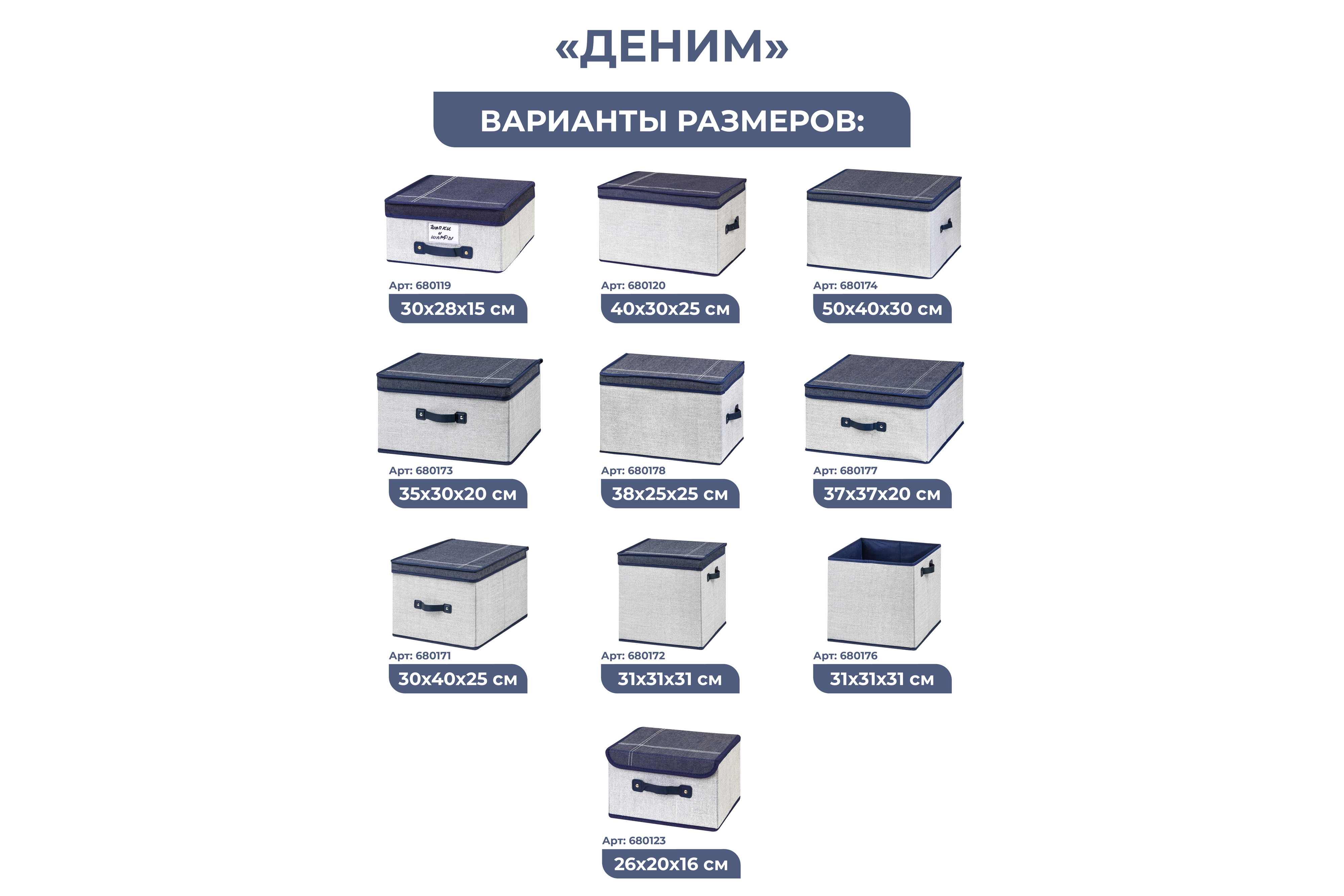 Короб-кофр El Casa складной для хранения 30х40х25 см Деним с ручкой - фото 3