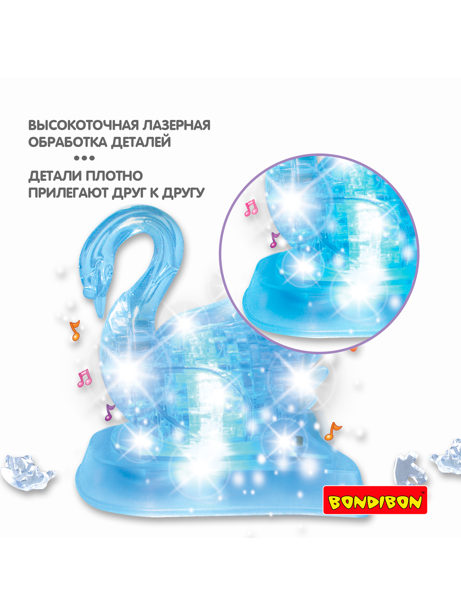 Пазл Bondibon кристаллический с подсветкой 3D - фото 9