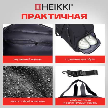 Спортивная сумка HEIKKI плечевая