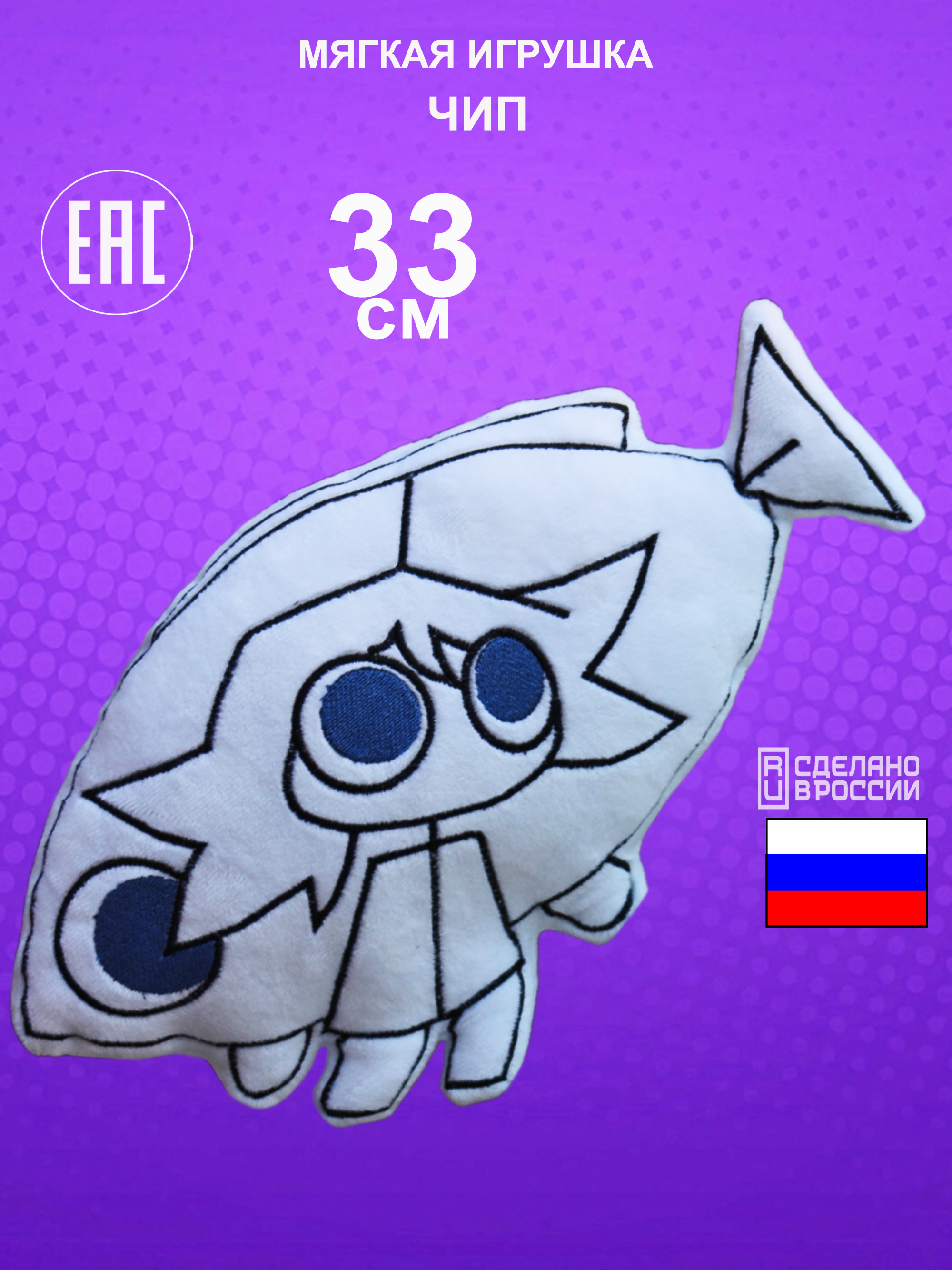 Игрушка мягкая NEVADA - фото 2