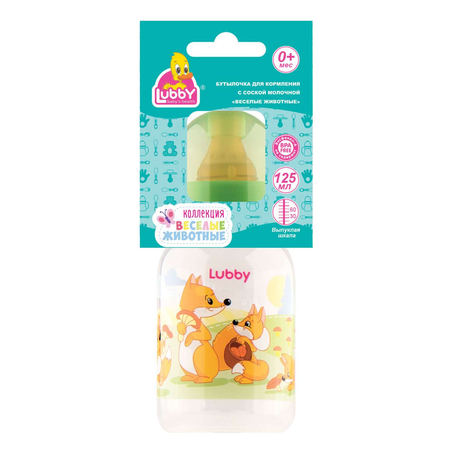 Бутылочка Lubby 125 мл в ассортименте - фото 6