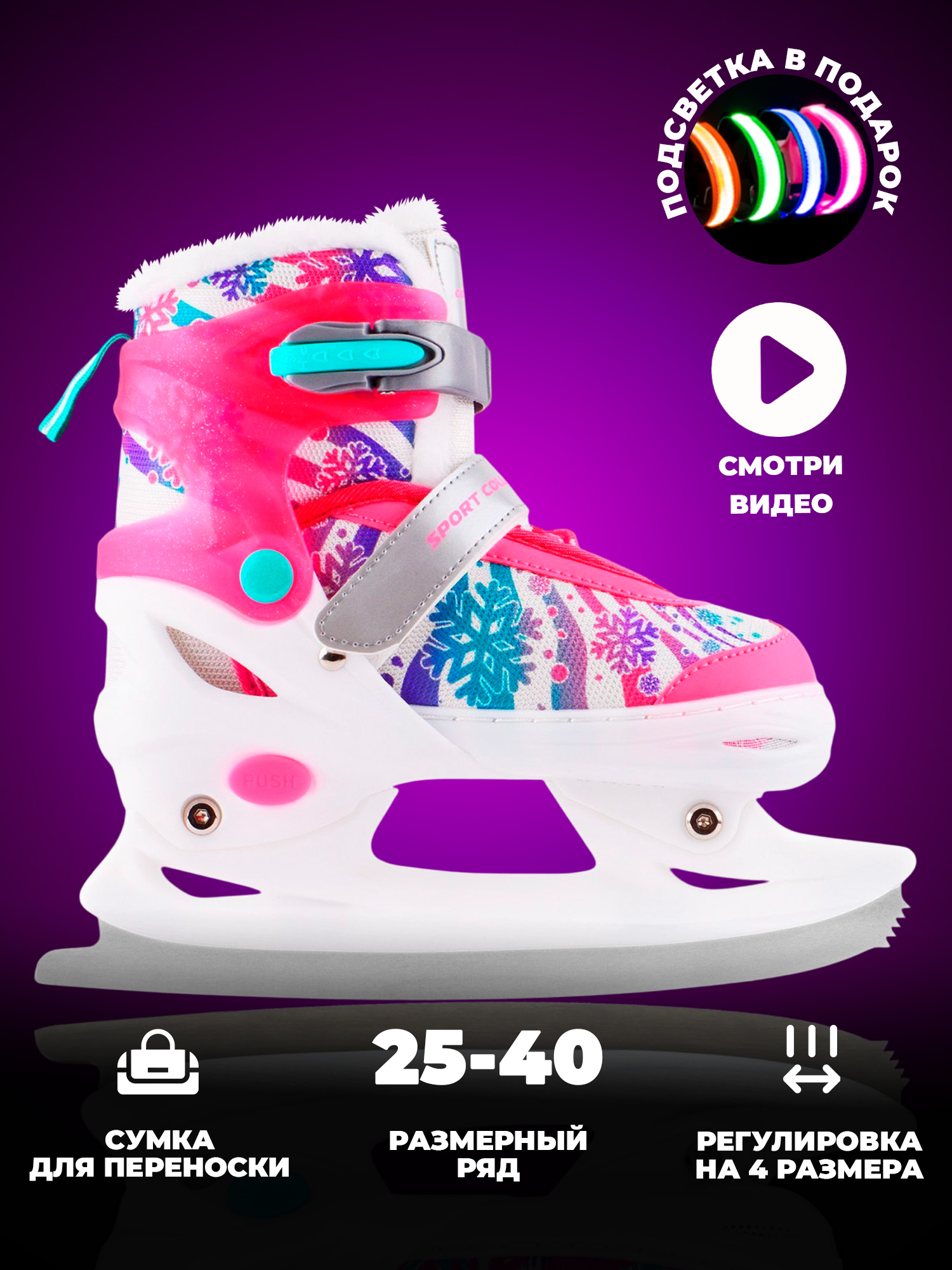 Коньки Sport Collection Раздвижные S 29-32 - фото 1