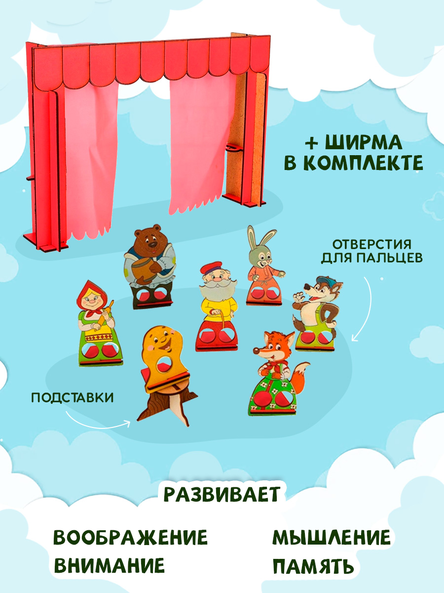 Пальчиковый театр Большой Слон Теремок - фото 4