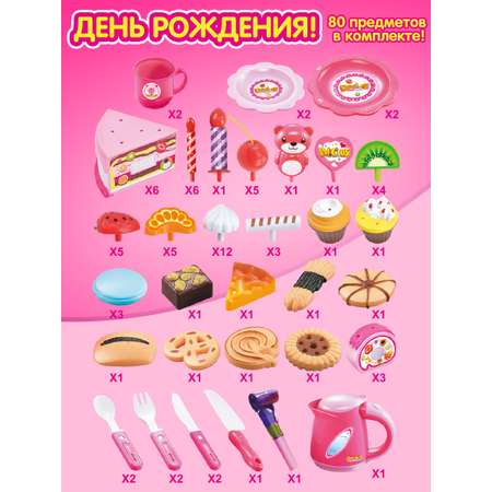 Игрушка Altacto посуда, продукты