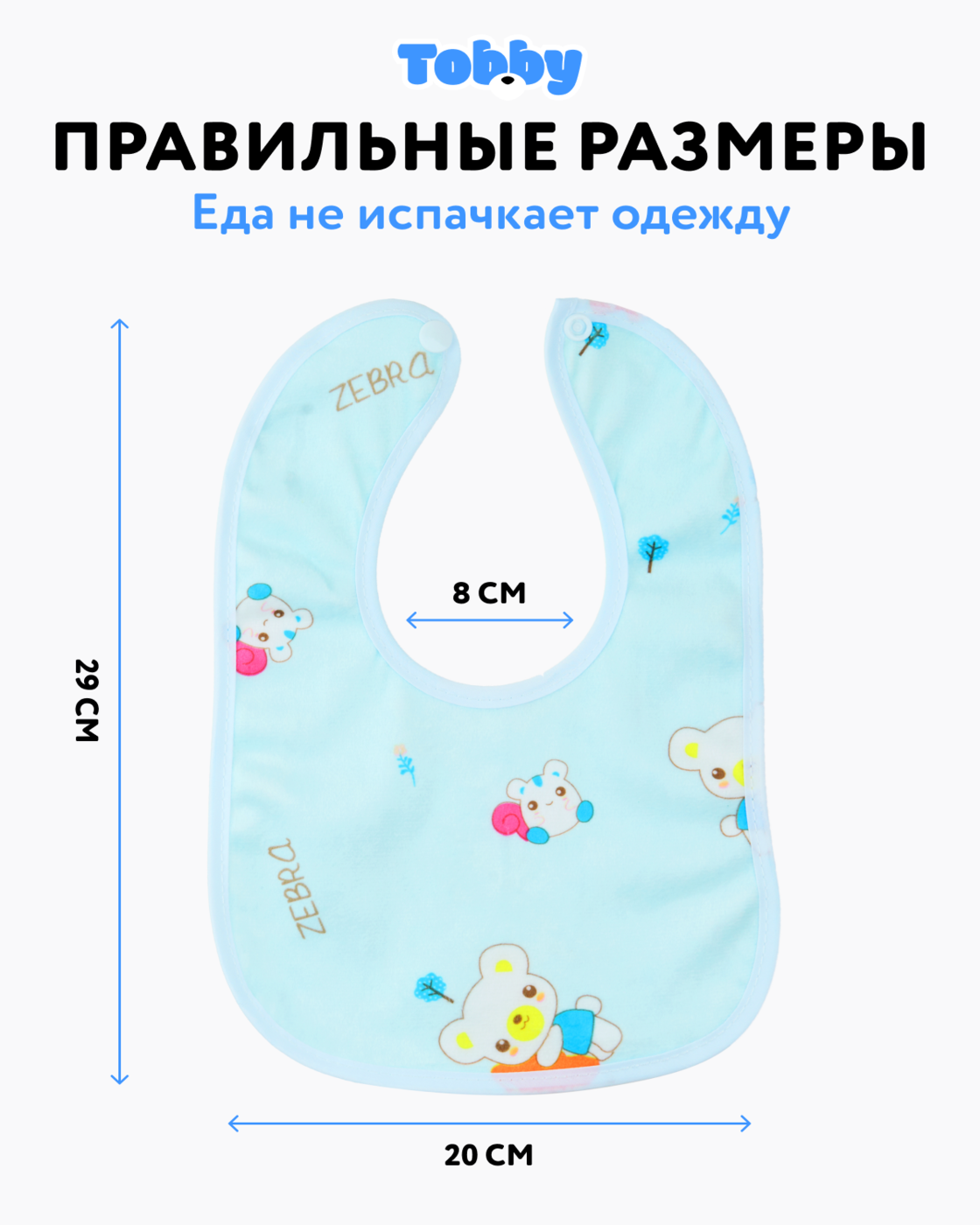 Нагрудник Tobby текстиль 6 шт. в ассортименте - фото 4