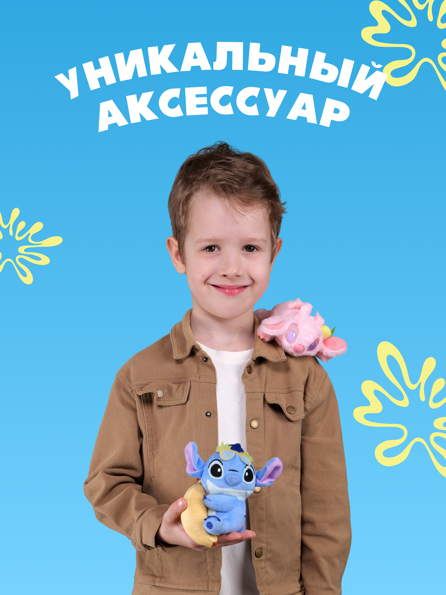 Игрушка мягкая Stitch с магнитом розовый - фото 2