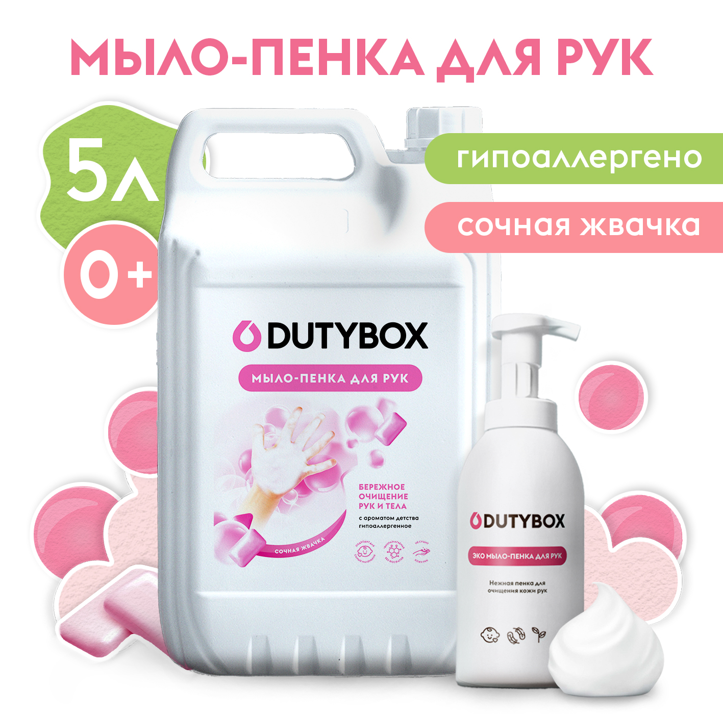 Мыло жидкое DUTYBOX 5050 г 5000 мл - фото 10