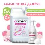 Мыло жидкое DUTYBOX 5050 г 5000 мл