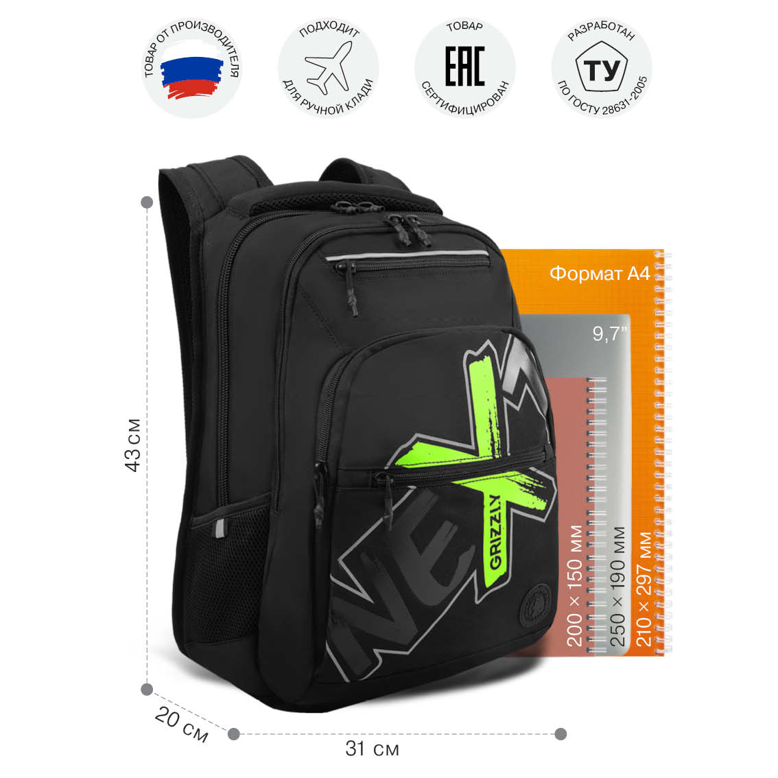 Рюкзак Grizzly Для мальчика - фото 7