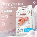 Подгузники YokoSun Premium M (5-10 кг) 62 шт.