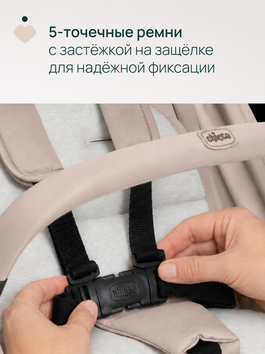 Коляска прогулочная Chicco Taormina Sandshell бежевый - фото 22