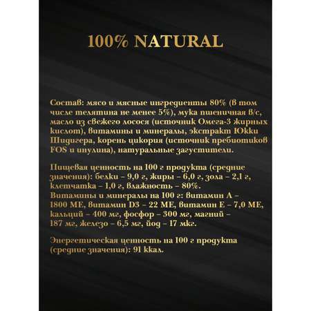 Корм для собак мини пород VITA PRO Gold Superpremium полнорационный консервированный паштет c телятиной 100г