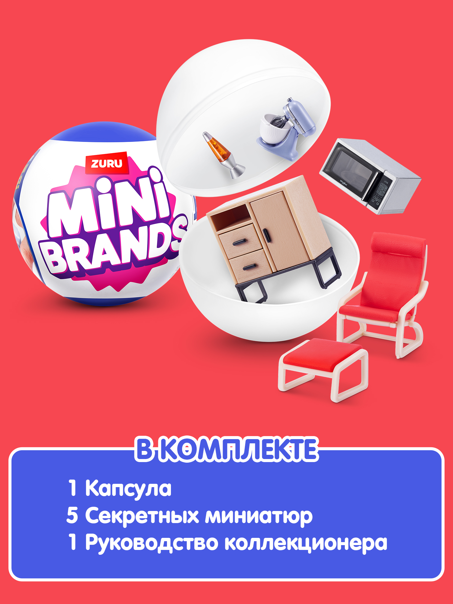 Игровой набор Zuru 5 surprise Home mini - фото 4