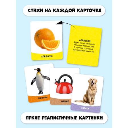 Карточки Счастье внутри Первые слова