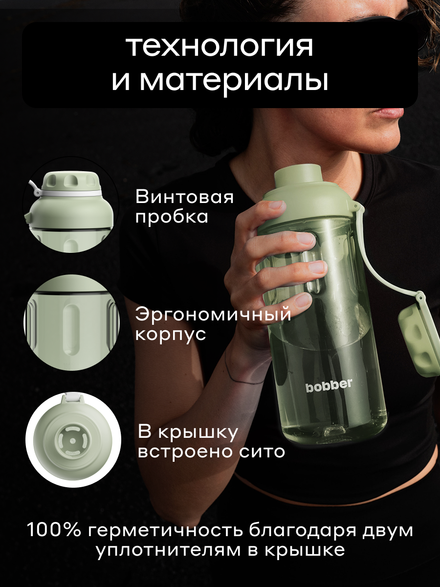 Бутылка Bobber Tritan Фисташковый 890 мл - фото 2