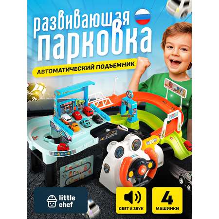 Парковка SHARKTOYS трек с рулем электроподъемник