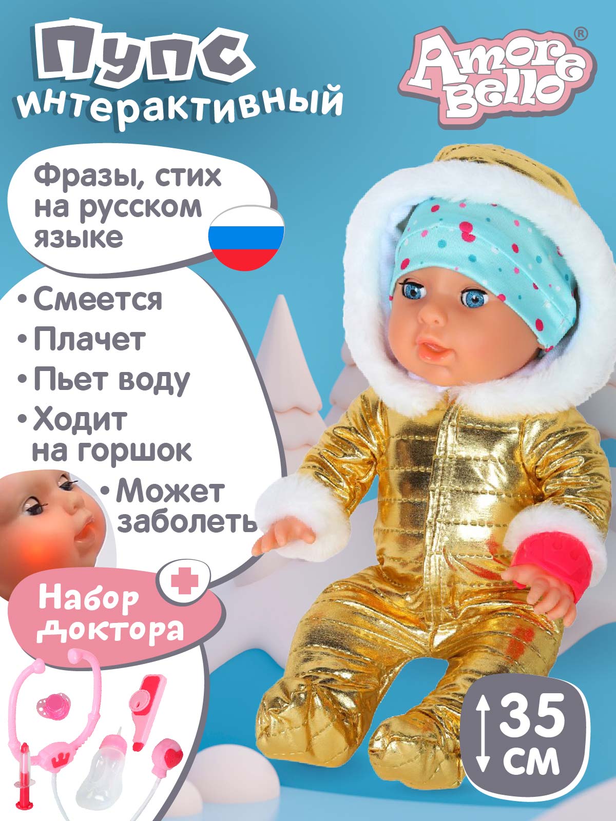 Кукла пупс AMORE BELLO JB0211592 - фото 1