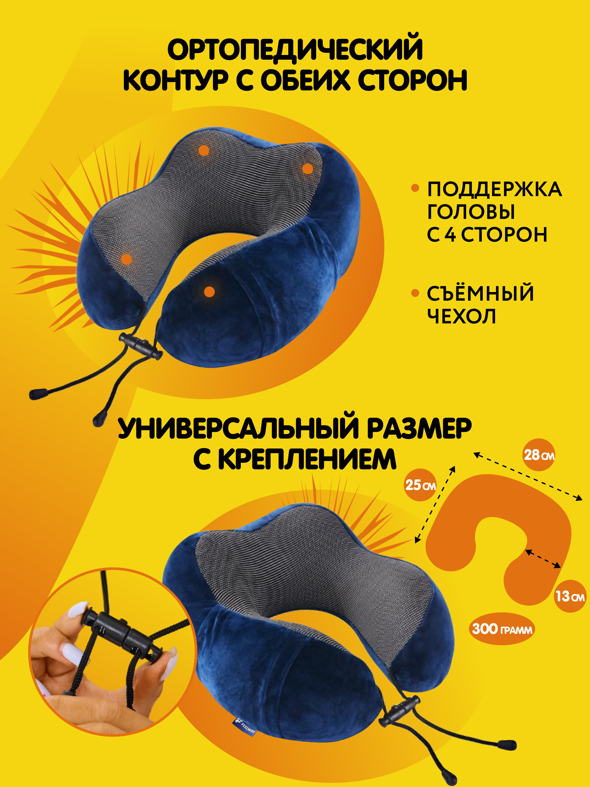 Подушка автомобильная Feelway Подушка дорожная под шею 16 x 20 см 1 шт. - фото 3