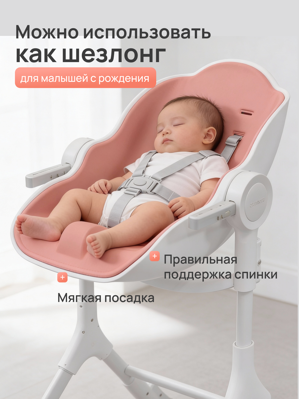 Стульчик для кормления Oribel Cocoon - фото 2