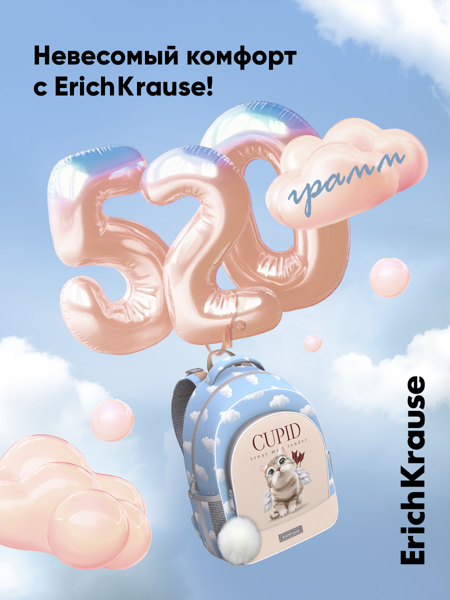 Ранец ErichKrause ErgoLine® - фото 14