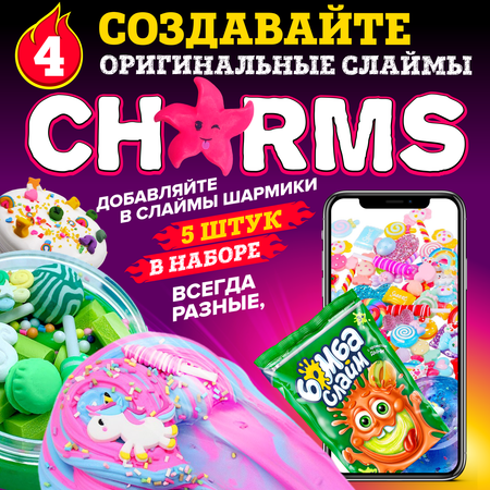 Набор для опытов Бомба Слайм Набор слаймов